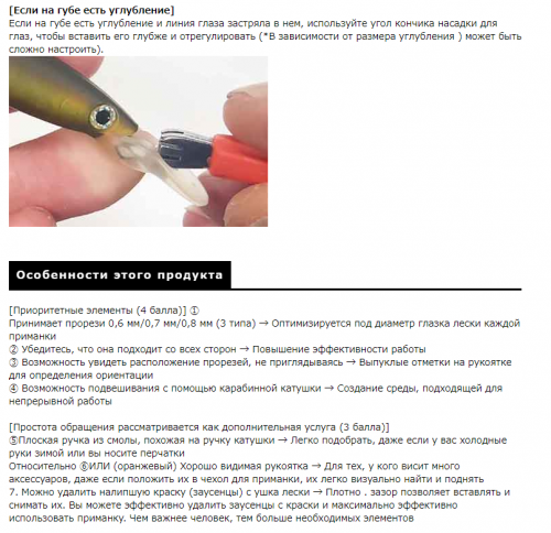 Инструмент Eye Tuner Finesse № Orange фото 7