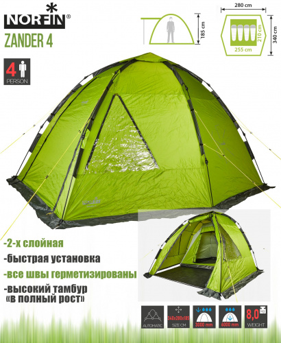 Палатка автоматическая 4-х местная Norfin ZANDER 4 NF фото 10