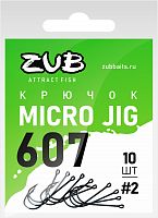 Крючок  ZUB Micro Jig 607 # 4 (упак. 10 шт)