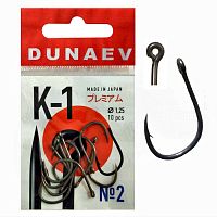 Крючок Dunaev Premium K-1 #2 (упак.10шт)
