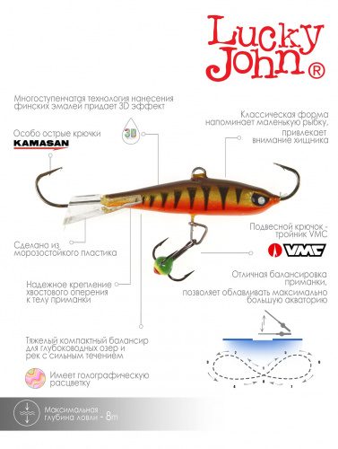 Балансир Lucky John NORDIC 4 с тр. 40мм/41H блистер фото 5