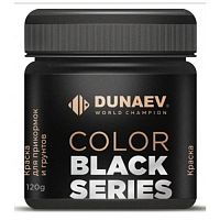 Краска черная Dunaev Black Series 120 г