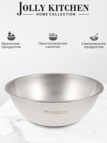 Миска-салатник Jolly Kitchen F7 нерж.сталь 30см
