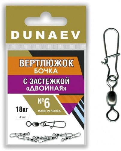 Вертлюжок бочка с застежкой "Двойная" Dunaev # 6