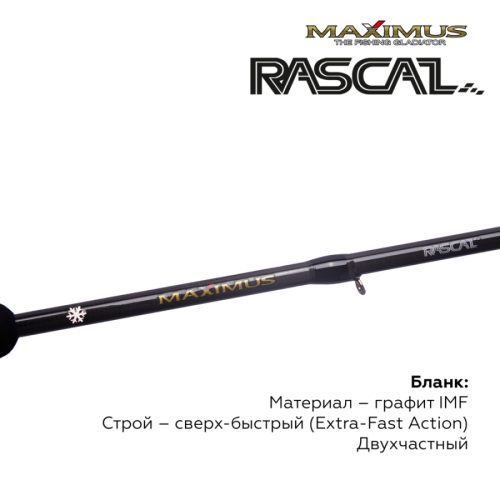 Зимняя удочка Maximus  RASCAL 302XXH (MIRRL302XXH) 0,75м до 90гр фото 3
