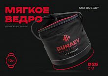 Ведро для прикормки DUNAEV мягкое D25х22см, 10л