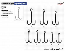 Крючки Kujira 520 BN № 4 (10 шт.) двойник