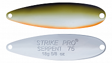 Блесна колеблющаяся Strike Pro Serpent Single 65M, (ST-010AS#A122E-CP)