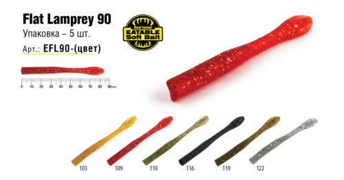 Рипер Akara Eatable Flat Lamprey 90 116