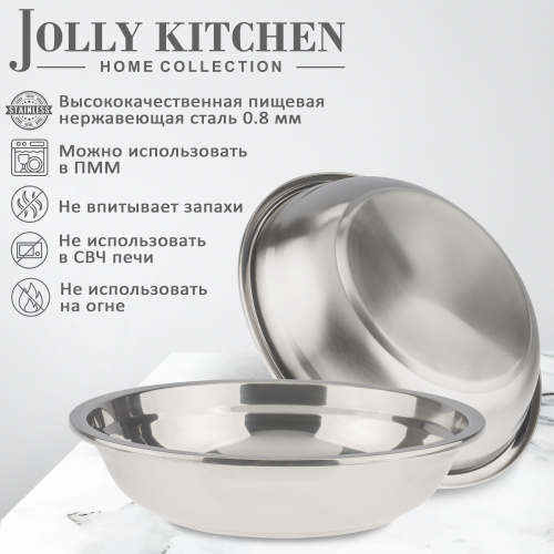 Тарелка Jolly Kitchen нерж. cталь 0,8мм 20 см фото 2