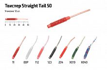 Твистер Akara Straight Tail 50 123