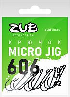 Крючок  ZUB Micro Jig 606 # 4 (упак. 10 шт)