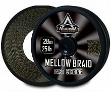 Шок-лидер плетёный Anaconda FAST SINKING MELLOW BRAID 25lb 20м