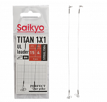 Поводок Saikyo Titan 1x1 UL STOUL1504, 4кг/15см, 2шт