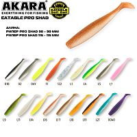 Рипер Akara Eatable Pro Shad 115 L16 (2 шт.)