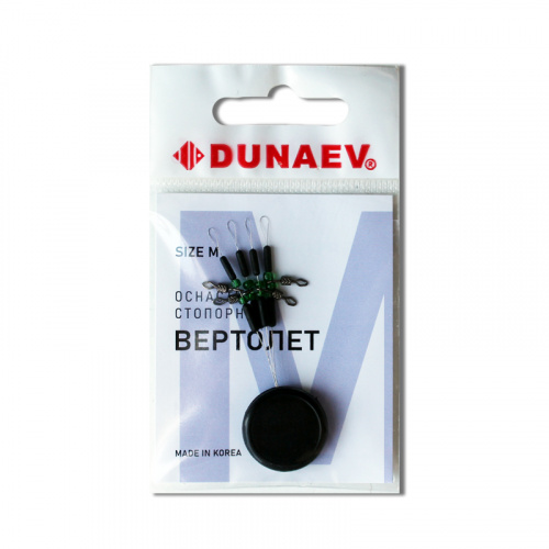 Стопорная оснастка "Вертолет" Dunaev  #M