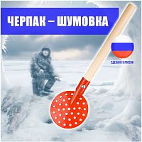 Черпак  Harvey Plus  деревянная ручка