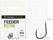 Крючки FC FEEDER сер. FC110 разм.010 10шт.