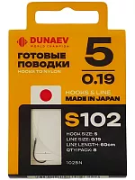 Поводок готовый DUNAEV S-102 # 5(60см, 0.19мм, 8шт)