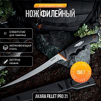 Нож Akara Fillet Pro 21 37 см