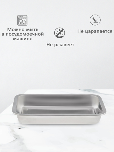 Противень нерж.сталь 410 F7 35,5x26,5x4,5см