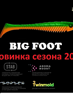 Приманка ZUB-BIGFOOT 133мм(5,2")-3шт, (цвет 022) зеленый верх -оранжевый низ