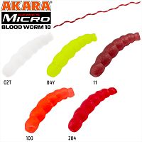 Силикон Akara MICRO Blood Worm 10 mm 100 (160 шт.)