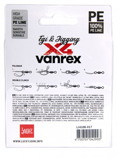 Леска плетёная LJ Vanrex EGI & JIGGING х4 BRAID Multi Color 150/017 фото 4