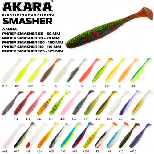 Рипер Akara Smasher 125 K8 (3 шт.)