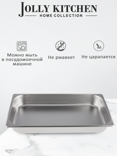 Гастроемкость Jolly Kitchen 1/1 530х325х65 мм нерж.сталь
