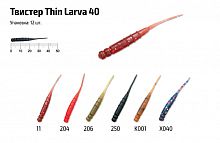 Твистер Akara Thin Larva 40 204