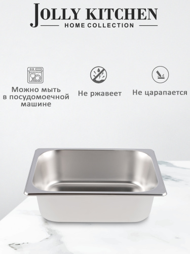 Гастроемкость Jolly Kitchen 1/2 325х265х100 мм нерж.сталь