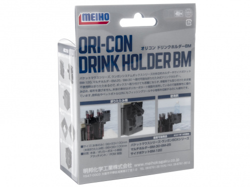Держатель для стакана складной Meiho ORICON DRINK HOLDER BM 98х93(36)х100 фото 7