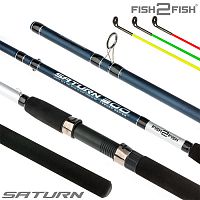 Уд. шт. ст. фид. 3 колена Fish2Fish Saturn Feeder (90-120-150) 3,3 м