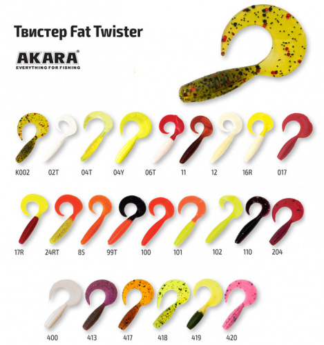 Твистер Akara Fat Twister 50 (T3) 419 (8 шт.)