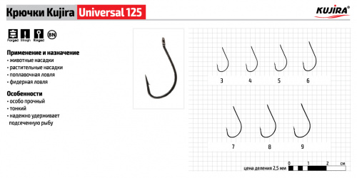 Крючки Kujira Universal 125 BN № 4 (10 шт.)