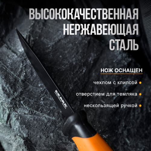 Нож Akara Stainless Steel King 22 см фото 4