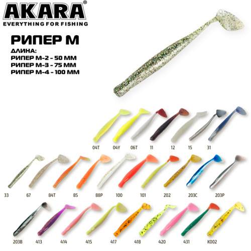 Рипер Akara M-4 04Y (5 шт.)
