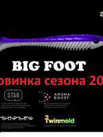 Приманка ZUB-BIGFOOT 133мм(5,2")-3шт, (цвет 036) фиолетовый верх-натурал низ