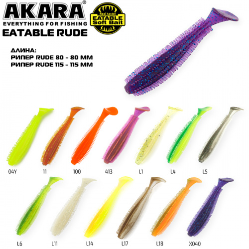 Рипер Akara Eatable Rude 115 X040 (3 шт.)