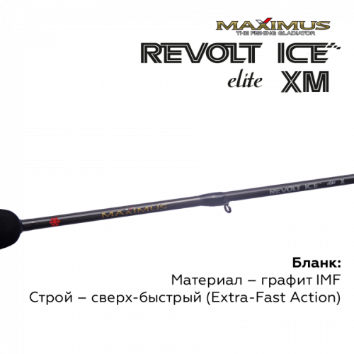 Зимняя удочка Maximus REVOLT ICE ELITE XM 302H 0,75м до 50гр фото 3