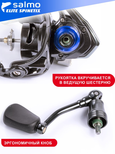 Катушка безынерц. Salmo Elite SPINETIX 8 2500FD фото 4