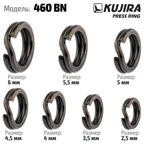 Кольцо заводное Kujira 460 BN пресс. 4 мм (10 шт.) фото 2