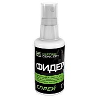 Спрей Feeder Concept 0.05л ФИДЕР