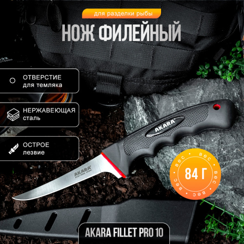 Нож Akara Fillet Pro 10 25 см фото 2