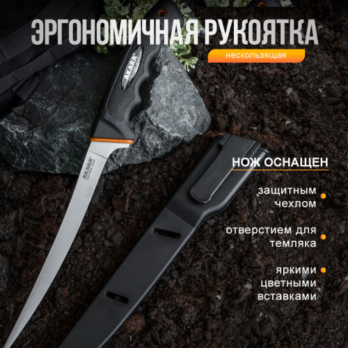 Нож Akara Fillet Pro 21 37 см фото 4