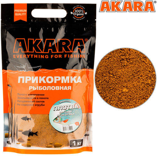 Прикормка Akara Premium Organic 1,0 кг зим. Готов. "Плотва"