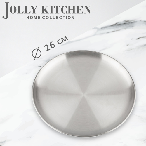 Поднос Jolly Kitchen круглый диаметр 26 см нержавеющая сталь