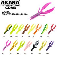 Твистер Akara Grab 60 X040 (B7) (6 шт.)