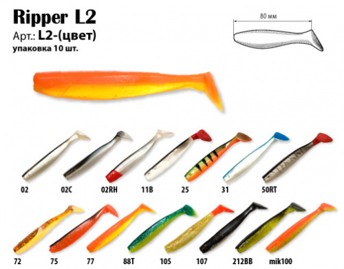 Рипер Akara L2 02C